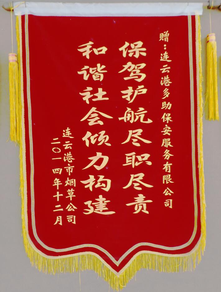 煙草公司